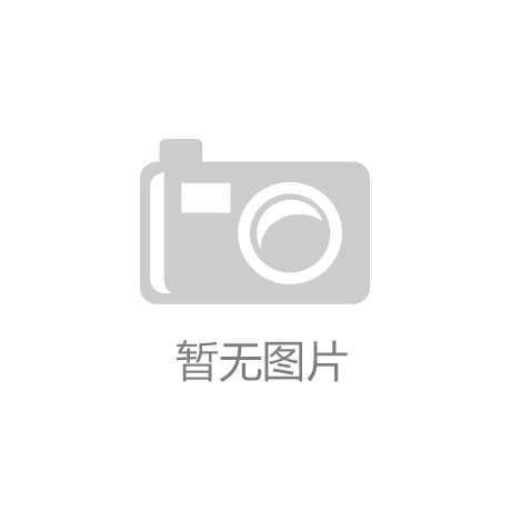 开元体育【项目为王】签约13个项目投资总额约3108万元——